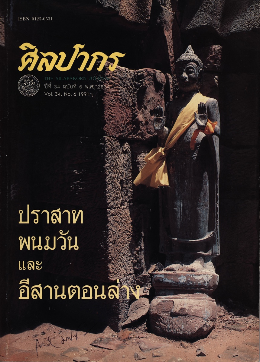 หน้าปก e-book
